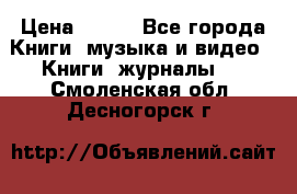 Corel Draw 11 › Цена ­ 150 - Все города Книги, музыка и видео » Книги, журналы   . Смоленская обл.,Десногорск г.